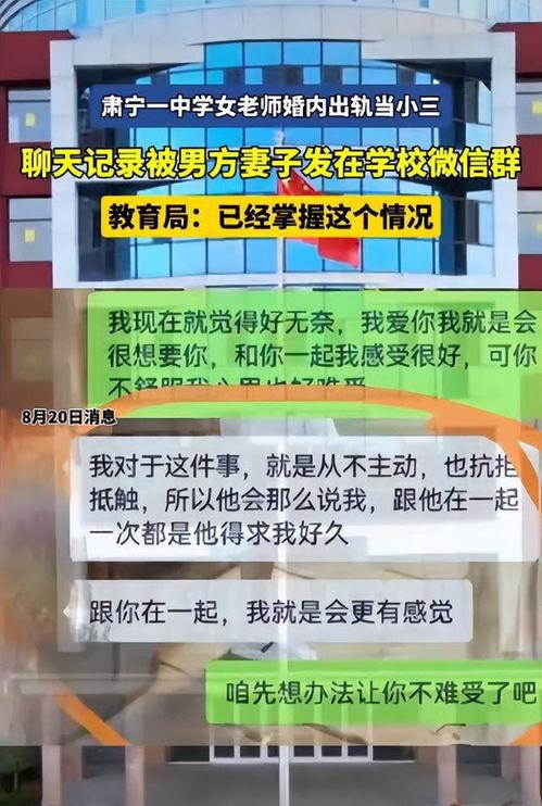 沧州育英中学最新爆料,揭秘校园风云与学子风采  第3张